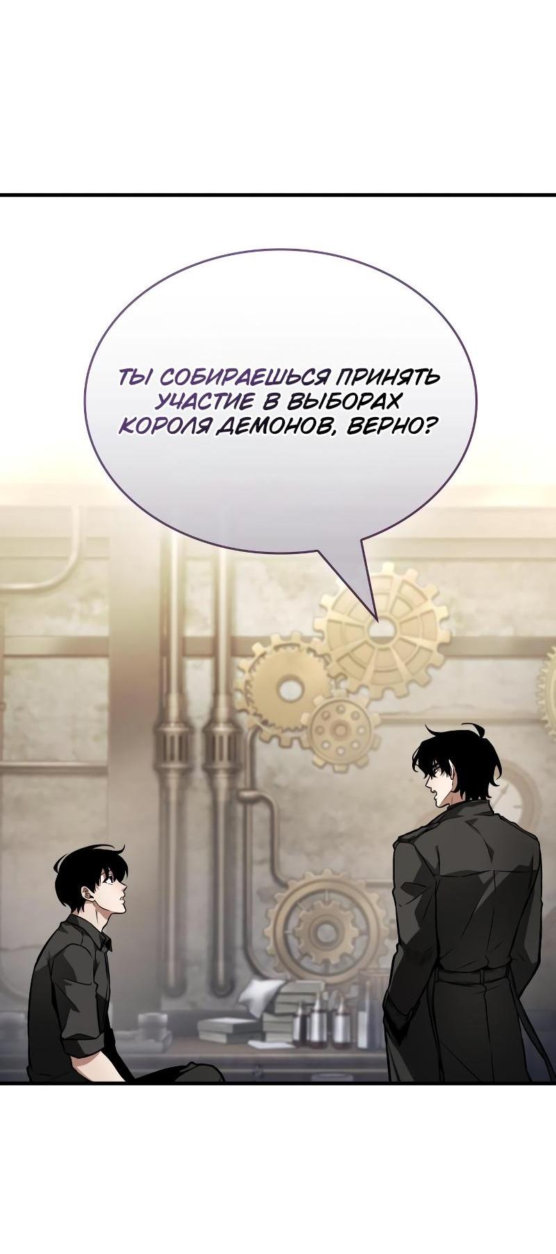Read Всеведущий читатель The Omniscient Reader Ru Manga Online
