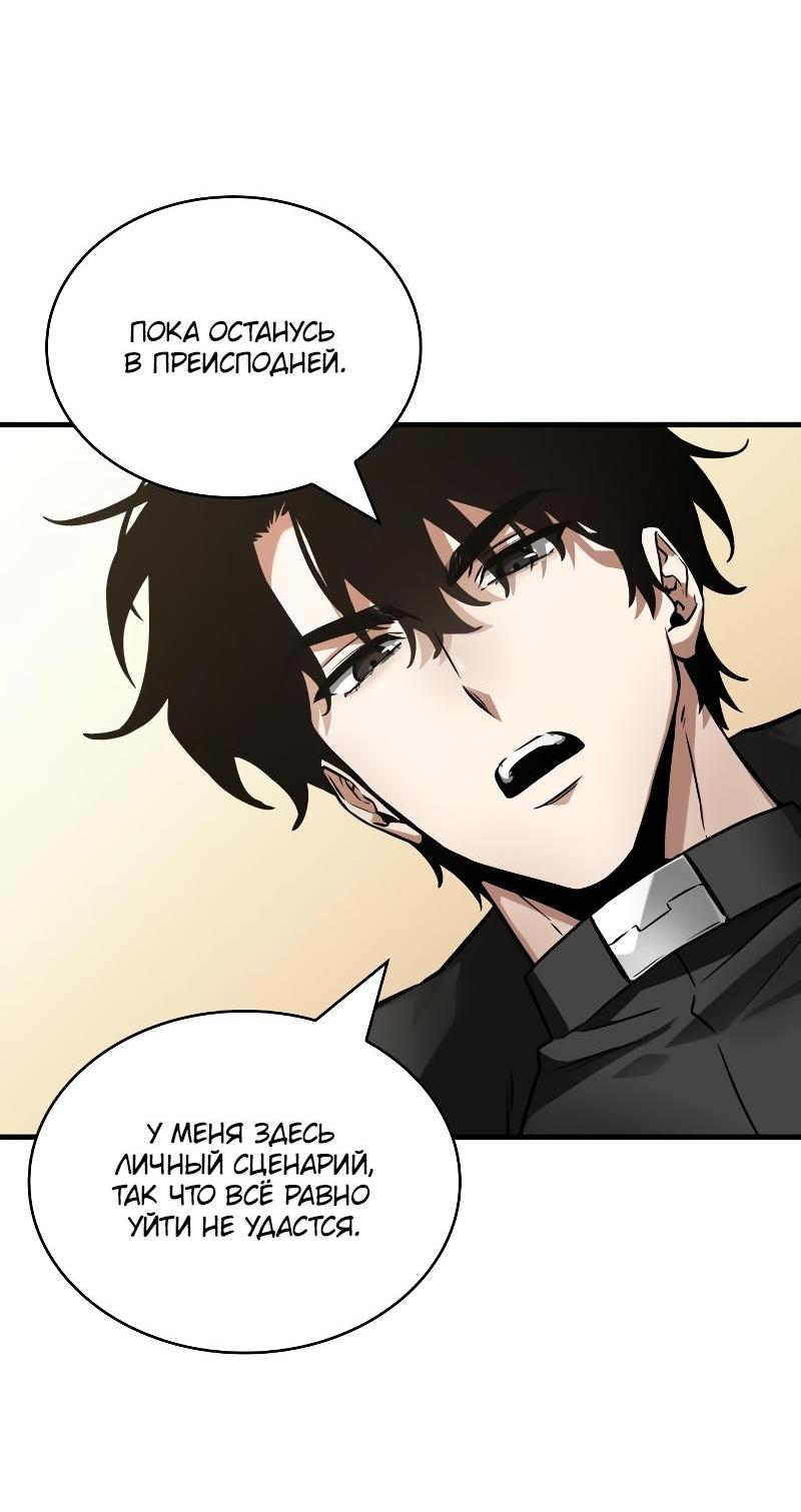 Read Всеведущий читатель The Omniscient Reader Ru Manga Online