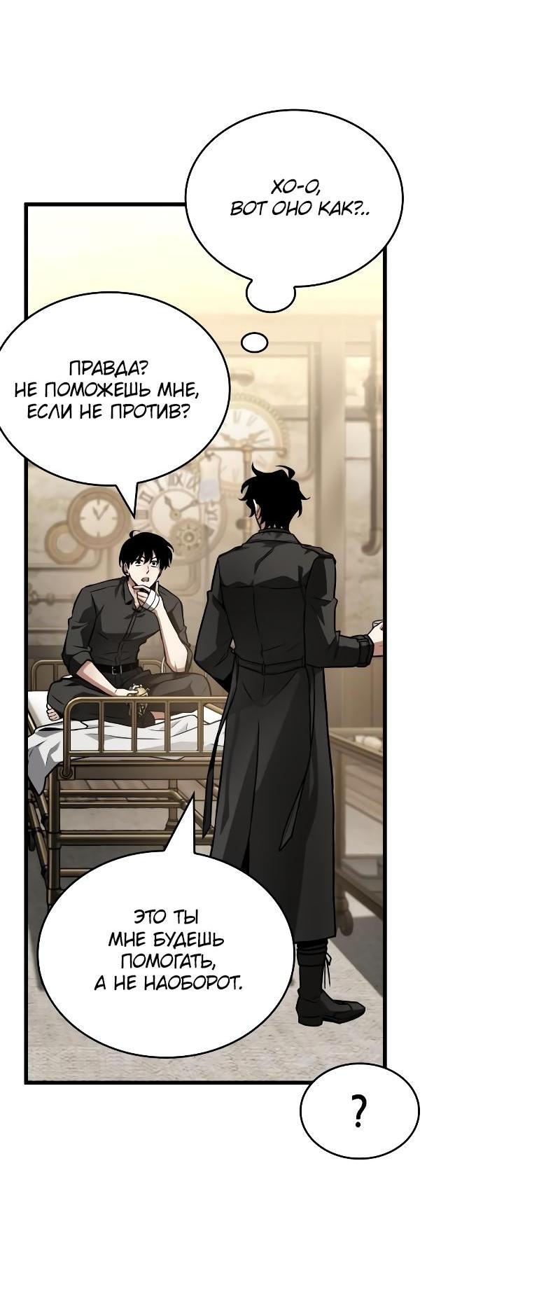 Read Всеведущий читатель The Omniscient Reader Ru Manga Online