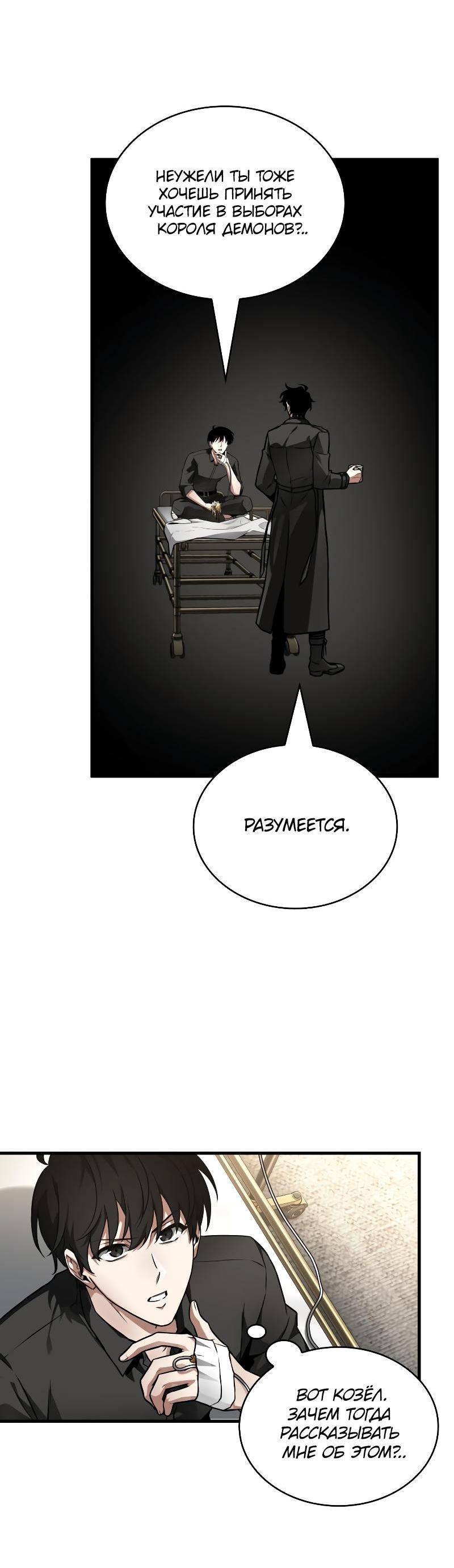 Read Всеведущий читатель The Omniscient Reader Ru Manga Online
