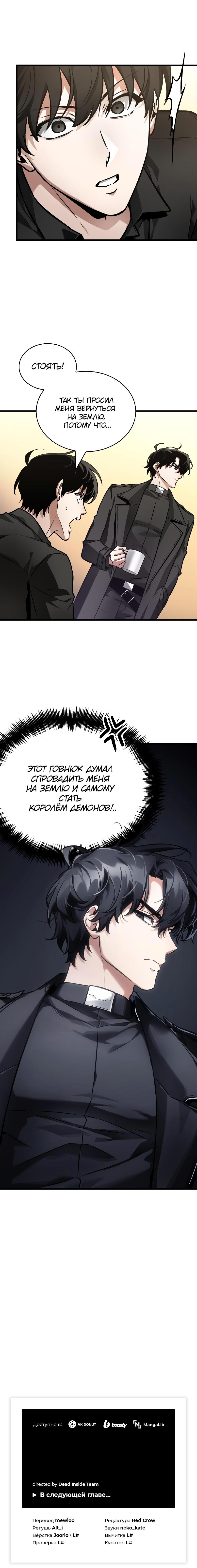 Read Всеведущий читатель The Omniscient Reader Ru Manga Online