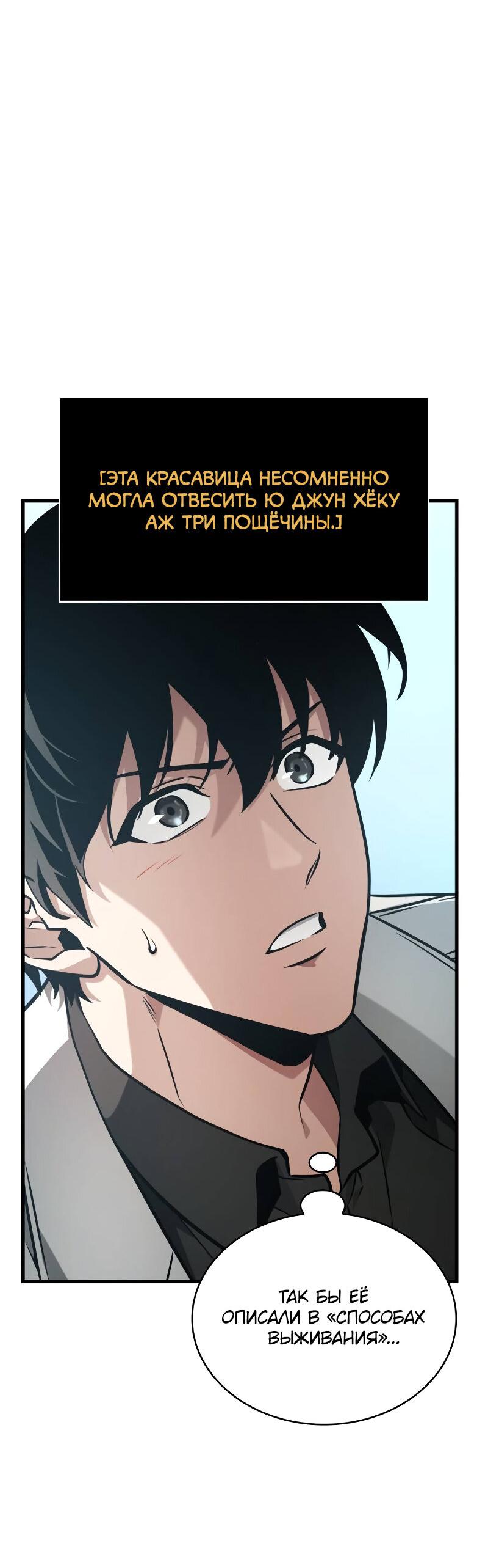 Read Всеведущий читатель The Omniscient Reader Ru Manga Online