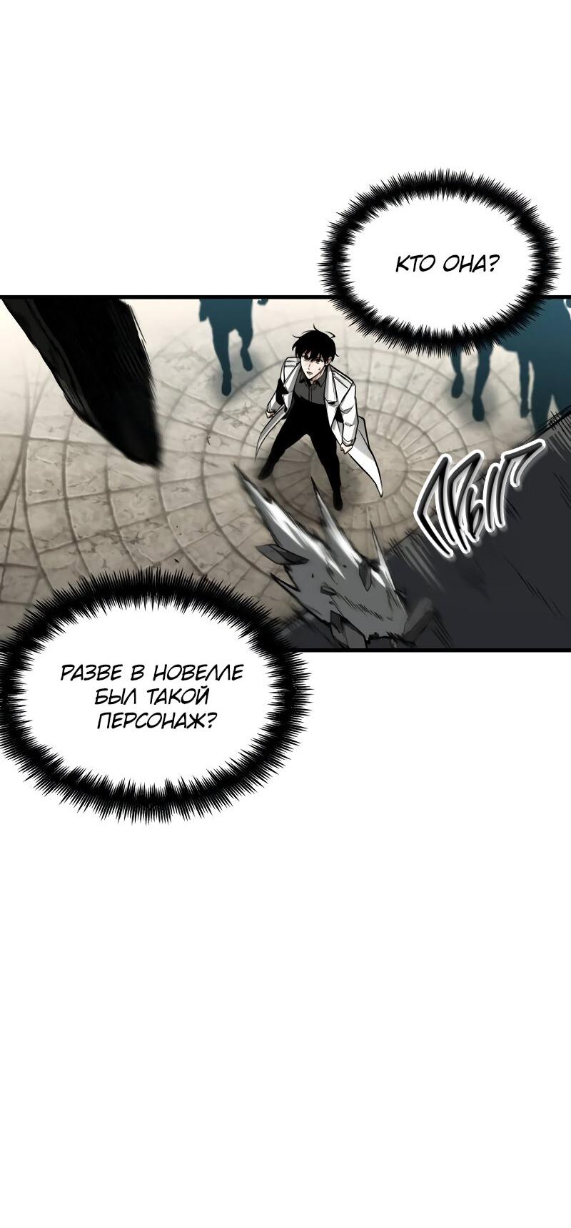 Read Всеведущий читатель The Omniscient Reader Ru Manga Online