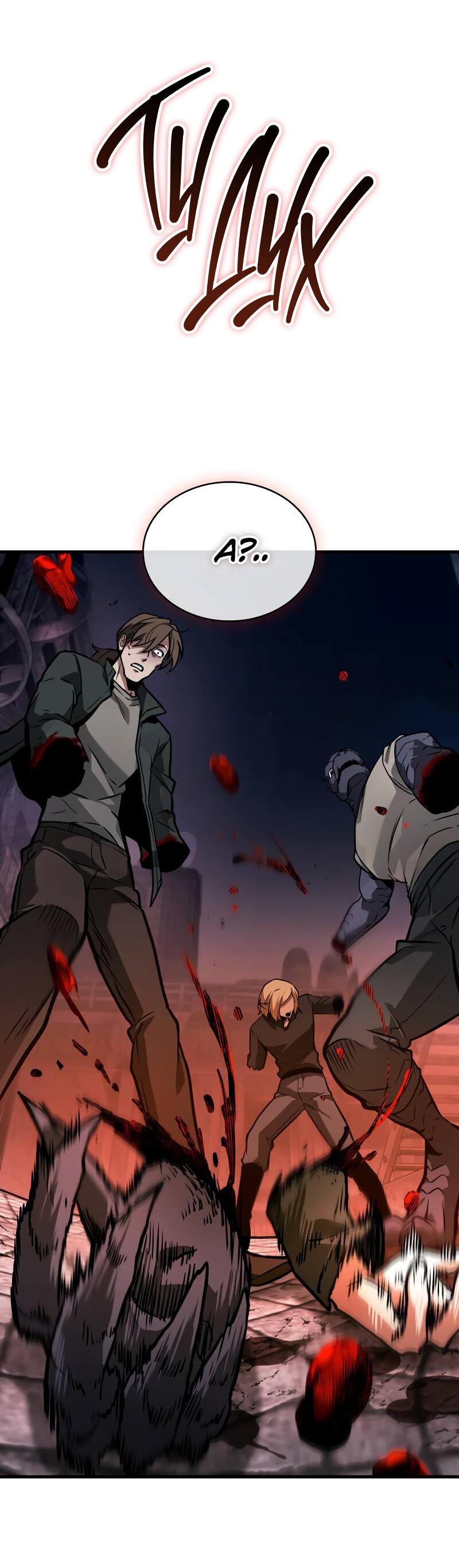 Read Всеведущий читатель The Omniscient Reader Ru Manga Online