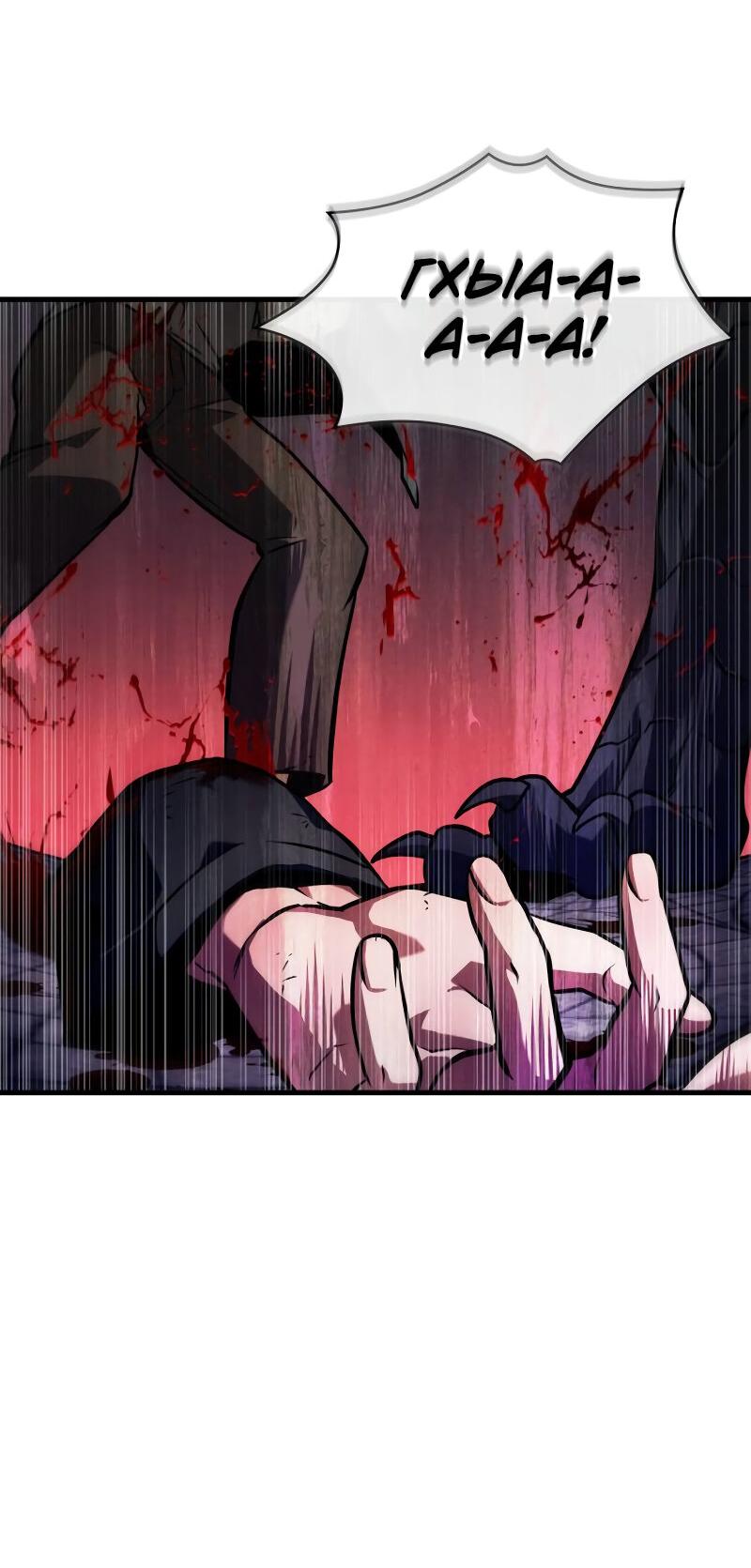 Read Всеведущий читатель The Omniscient Reader Ru Manga Online
