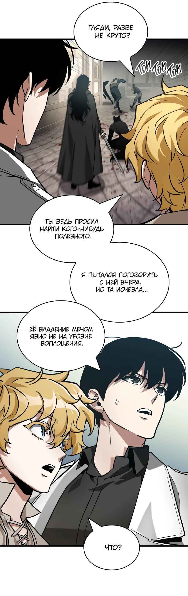 Read Всеведущий читатель The Omniscient Reader Ru Manga Online