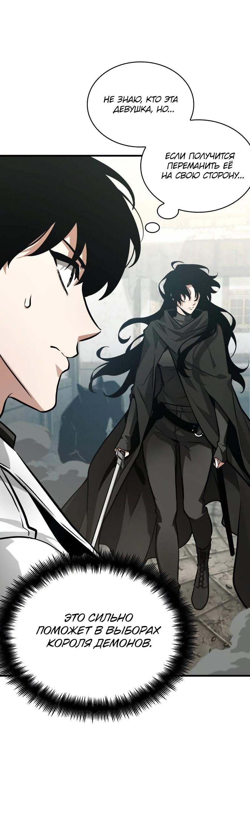 Read Всеведущий читатель The Omniscient Reader Ru Manga Online