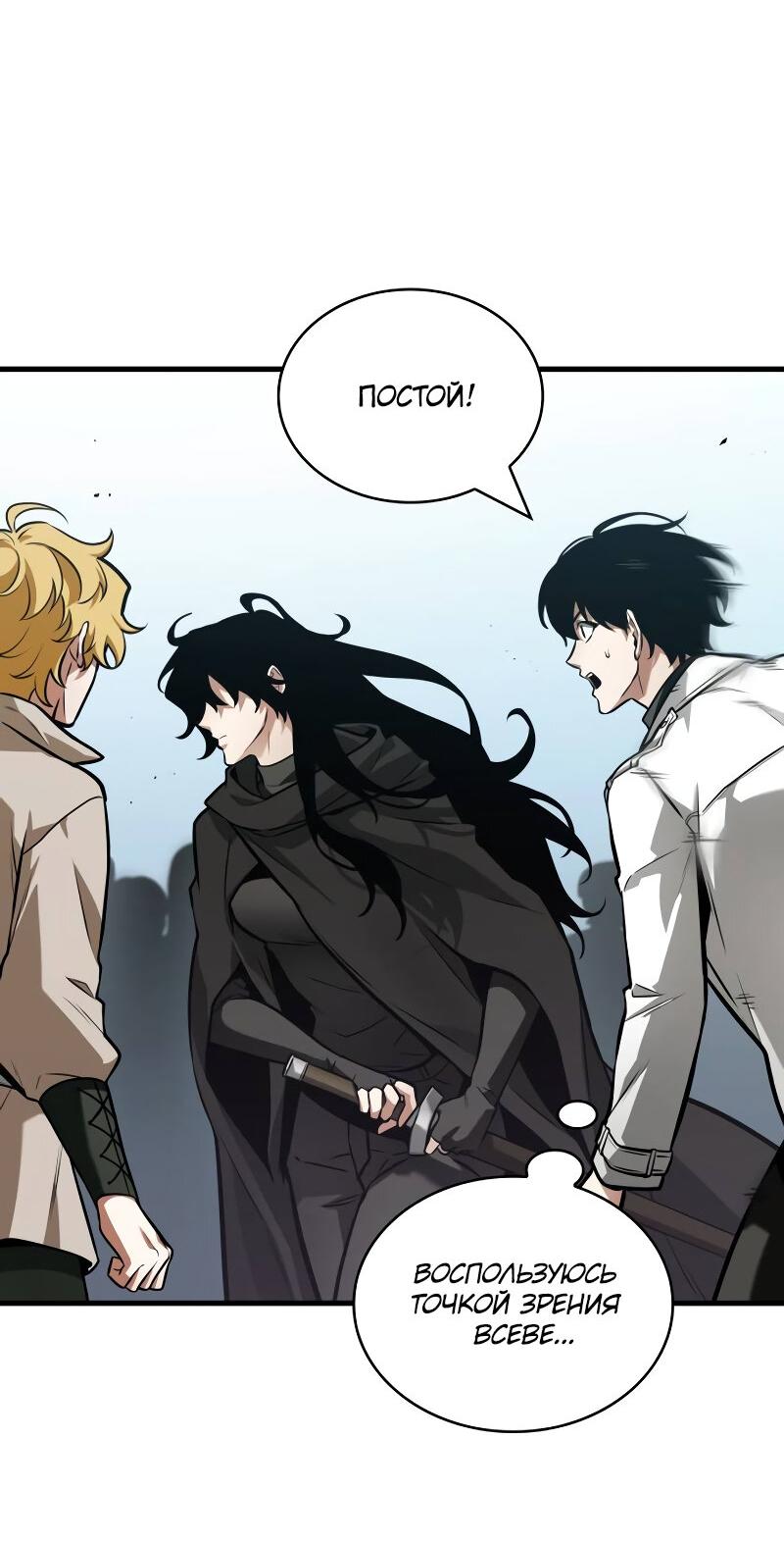 Read Всеведущий читатель The Omniscient Reader Ru Manga Online
