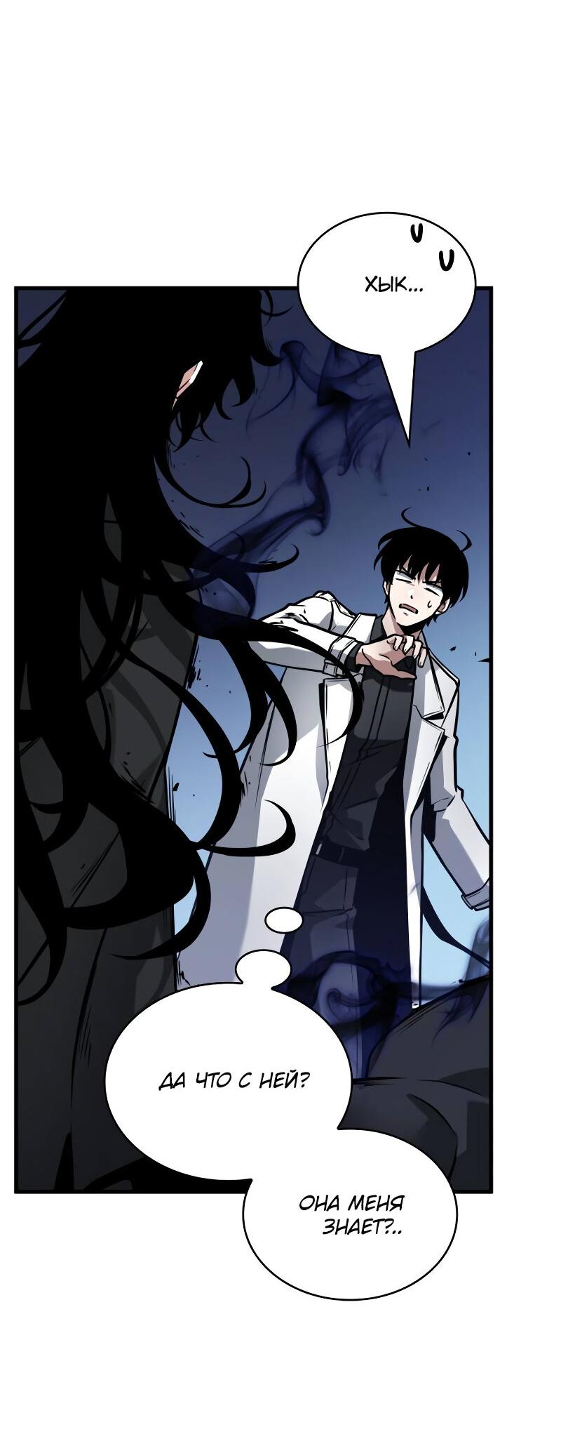 Read Всеведущий читатель The Omniscient Reader Ru Manga Online