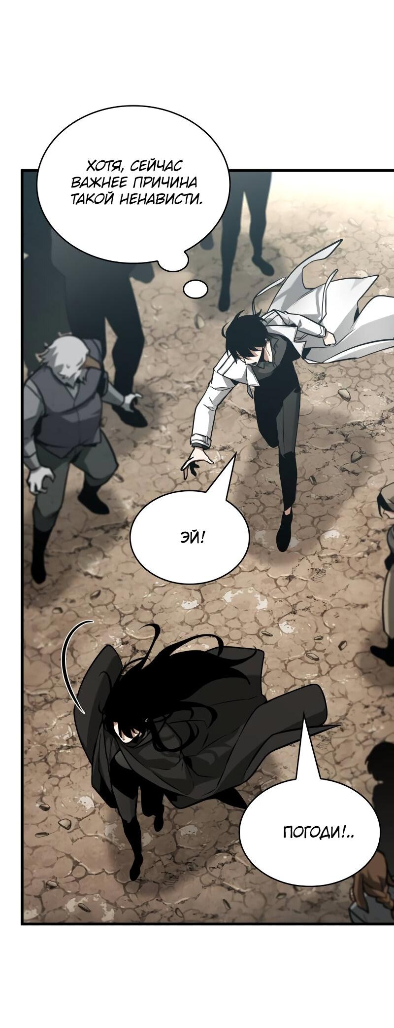 Read Всеведущий читатель The Omniscient Reader Ru Manga Online