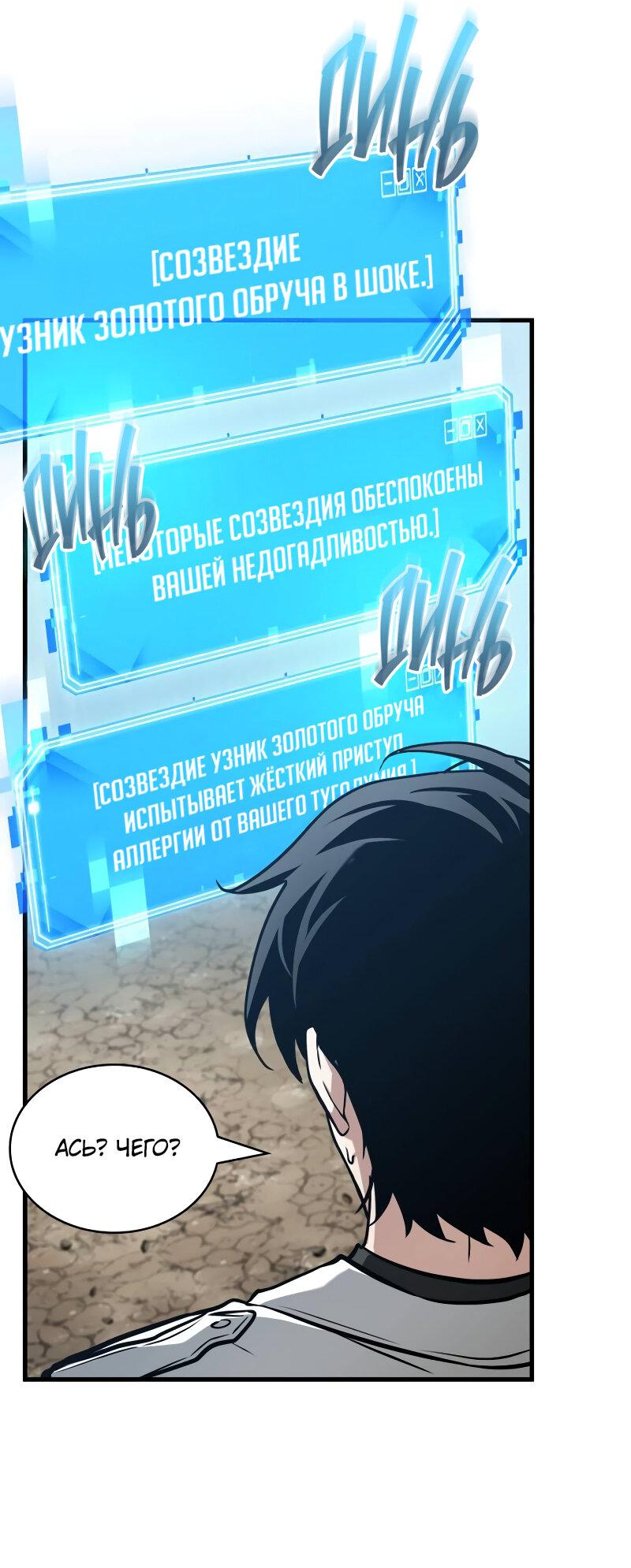 Read Всеведущий читатель The Omniscient Reader Ru Manga Online