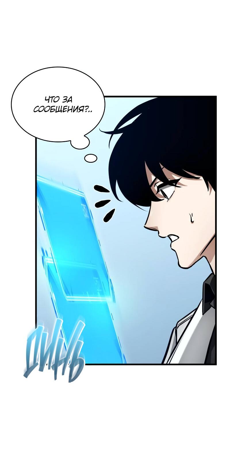 Read Всеведущий читатель The Omniscient Reader Ru Manga Online