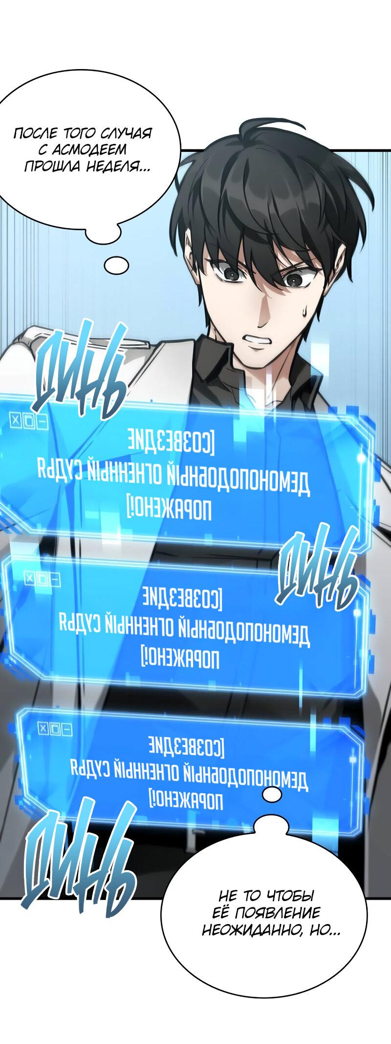 Read Всеведущий читатель The Omniscient Reader Ru Manga Online