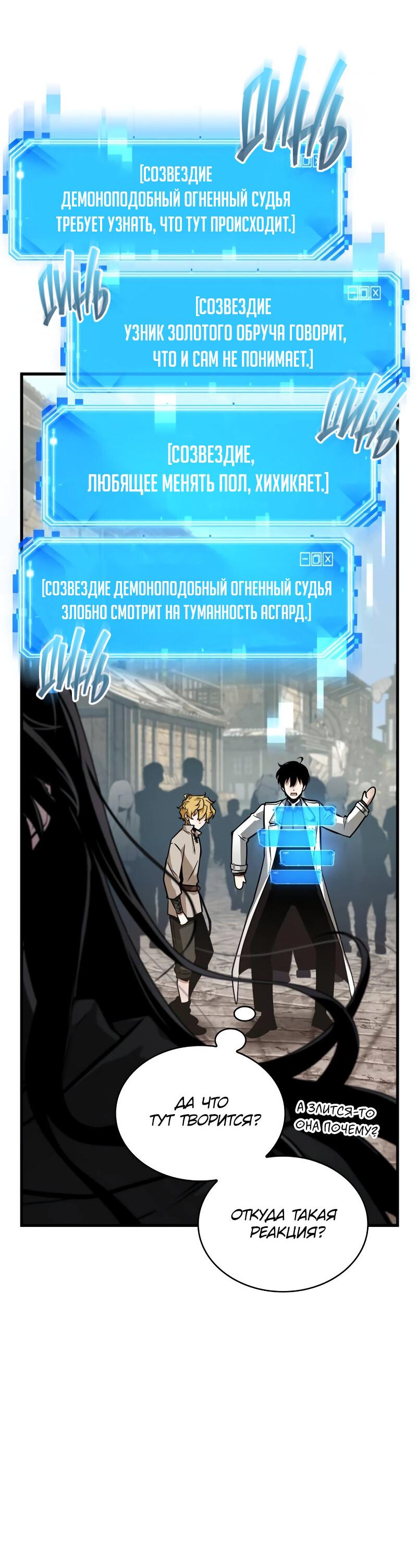 Read Всеведущий читатель The Omniscient Reader Ru Manga Online