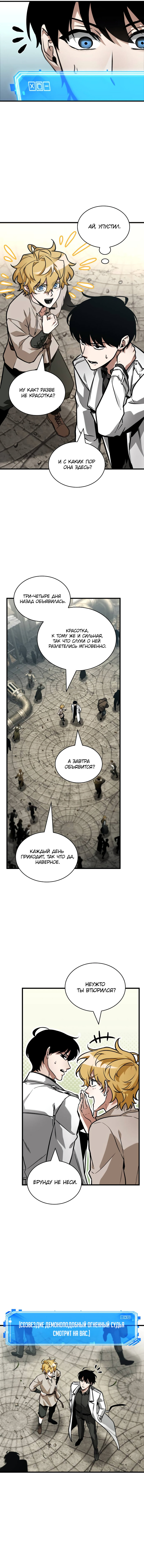 Read Всеведущий читатель The Omniscient Reader Ru Manga Online