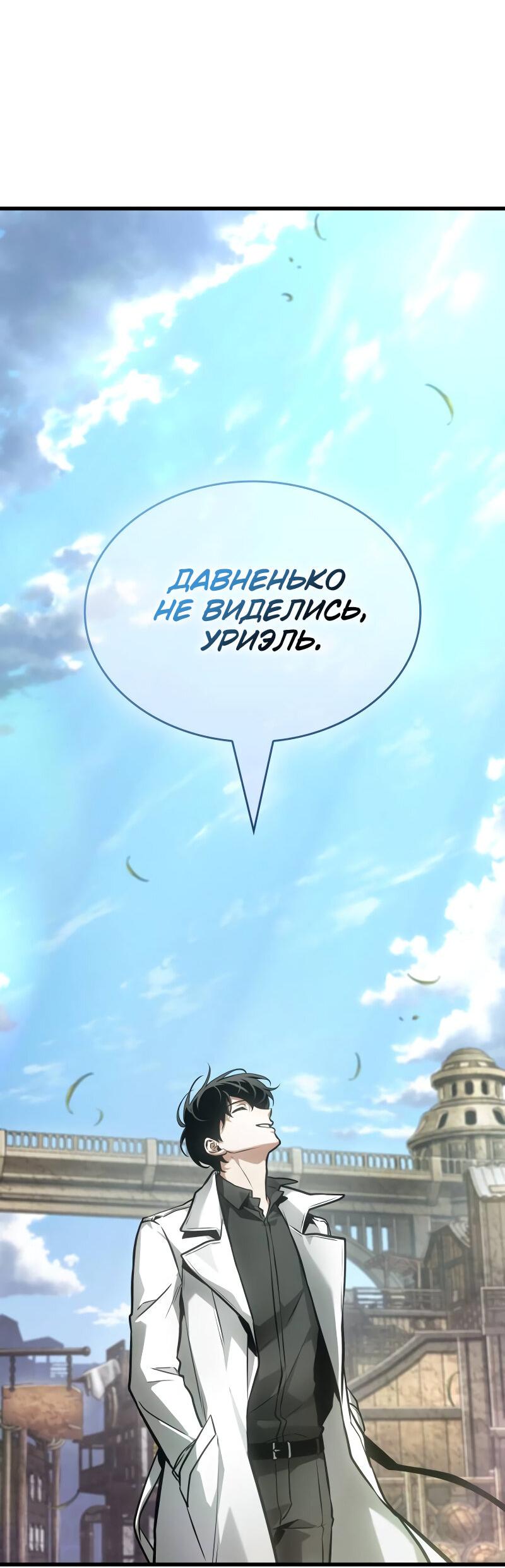 Read Всеведущий читатель The Omniscient Reader Ru Manga Online