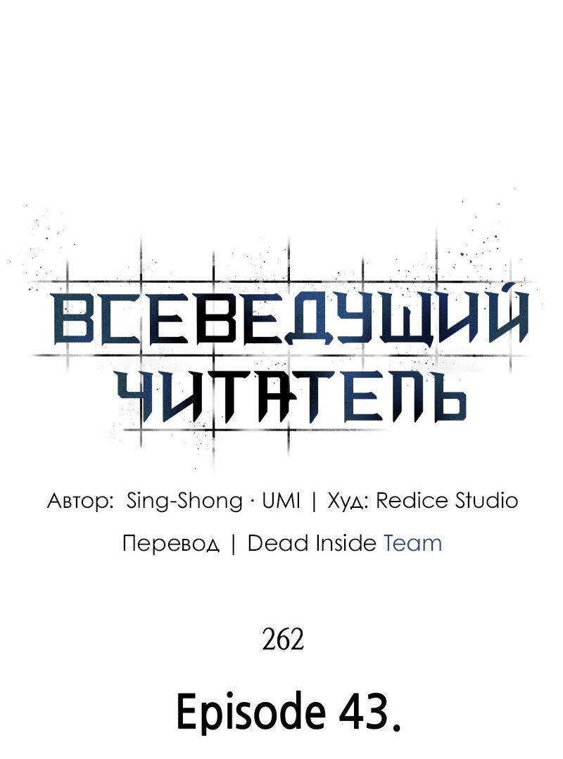Read Всеведущий читатель The Omniscient Reader Ru Manga Online