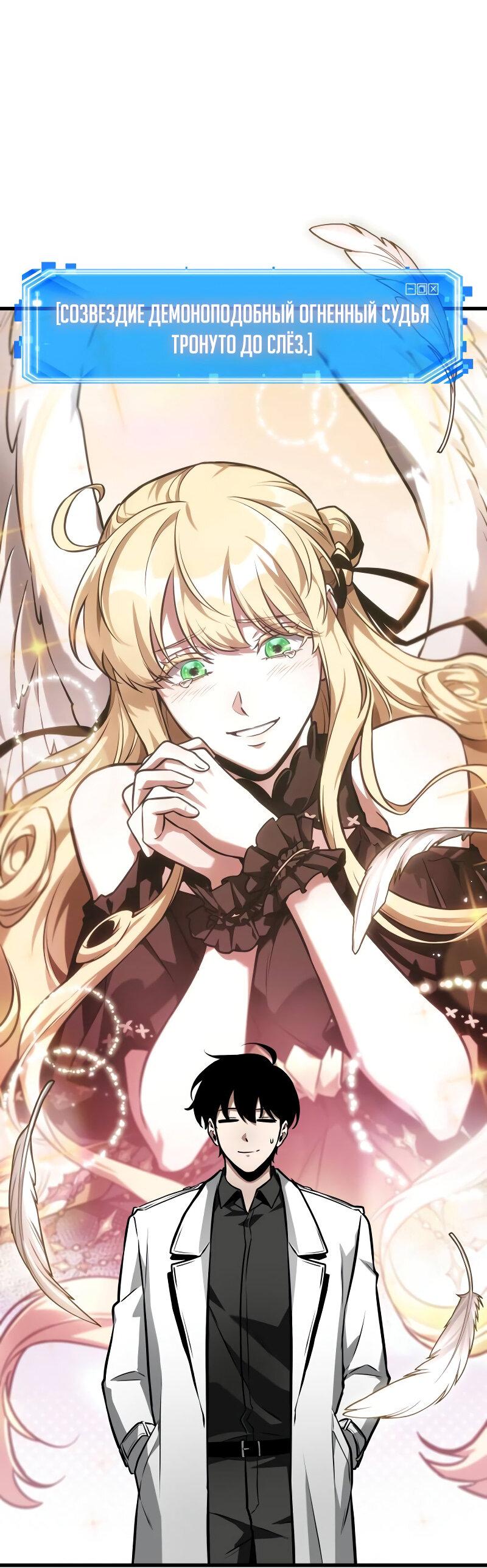 Read Всеведущий читатель The Omniscient Reader Ru Manga Online