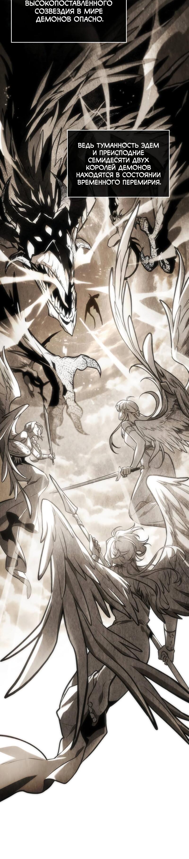 Read Всеведущий читатель The Omniscient Reader Ru Manga Online