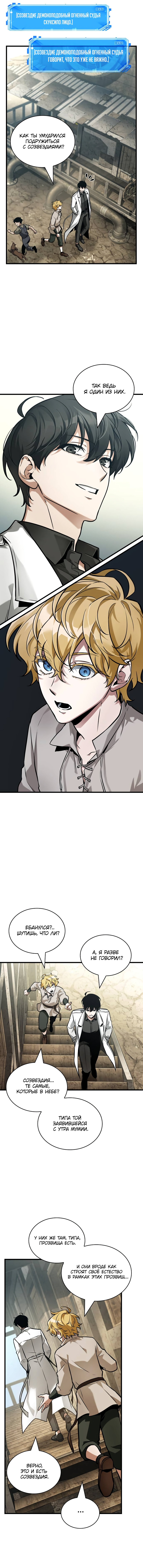 Read Всеведущий читатель The Omniscient Reader Ru Manga Online