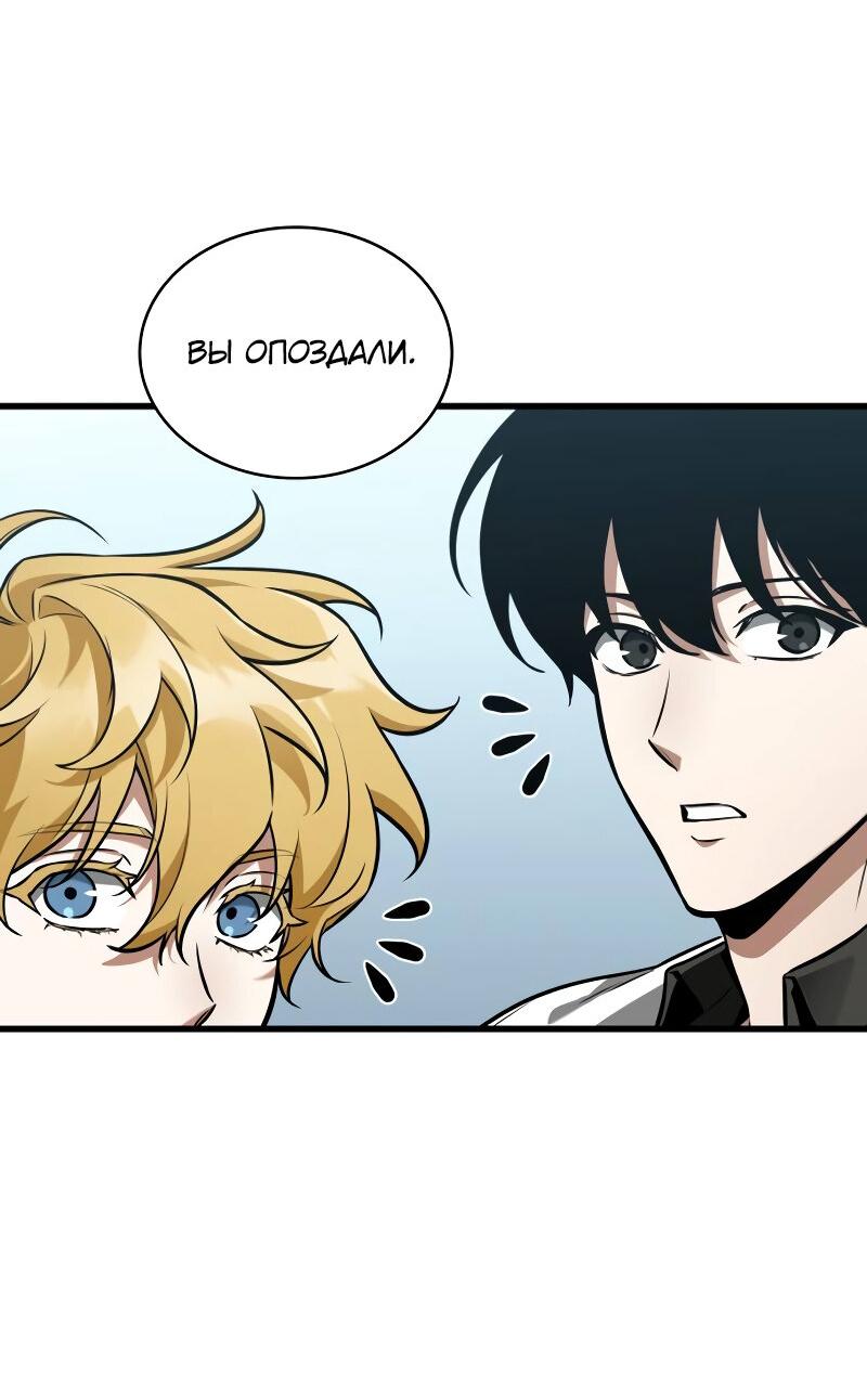 Read Всеведущий читатель The Omniscient Reader Ru Manga Online