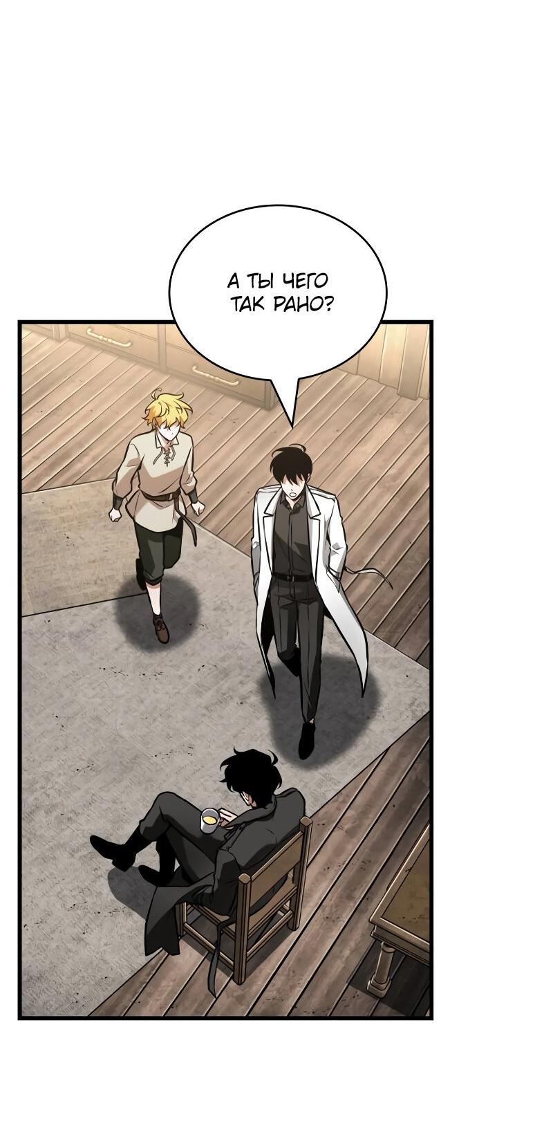 Read Всеведущий читатель The Omniscient Reader Ru Manga Online