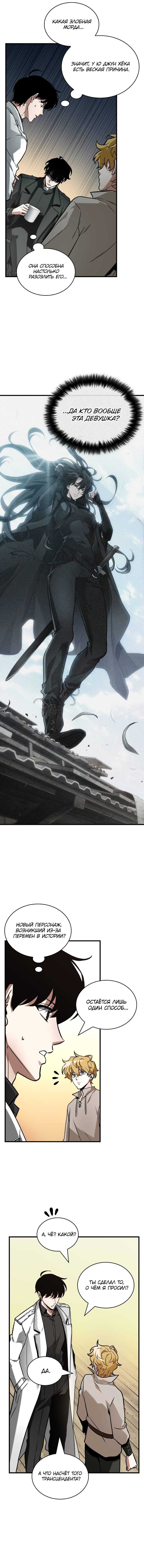 Read Всеведущий читатель The Omniscient Reader Ru Manga Online