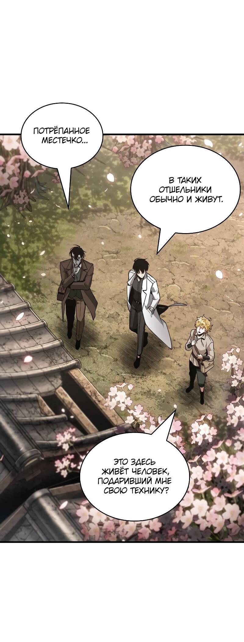 Read Всеведущий читатель The Omniscient Reader Ru Manga Online