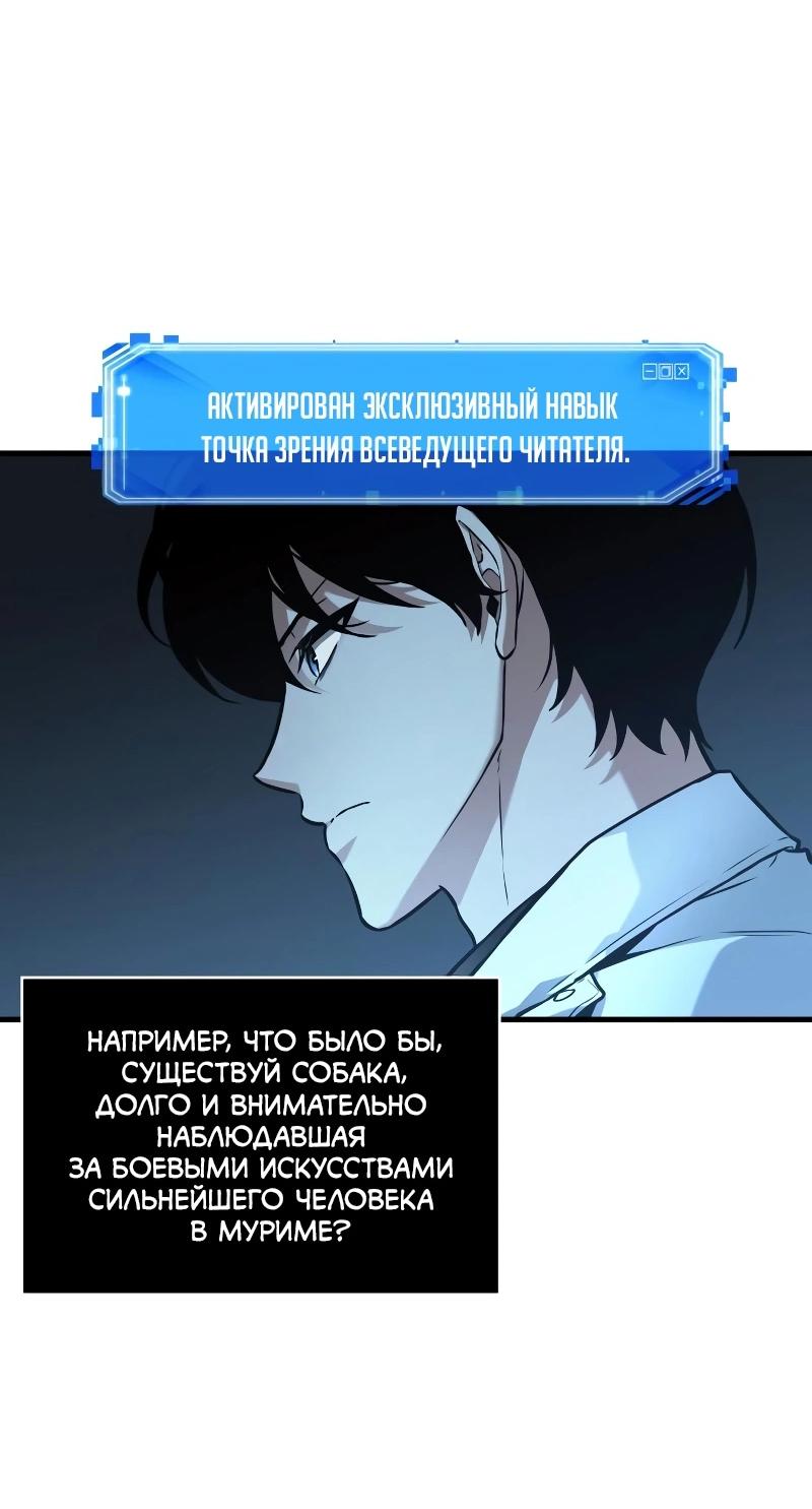 Read Всеведущий читатель The Omniscient Reader Ru Manga Online