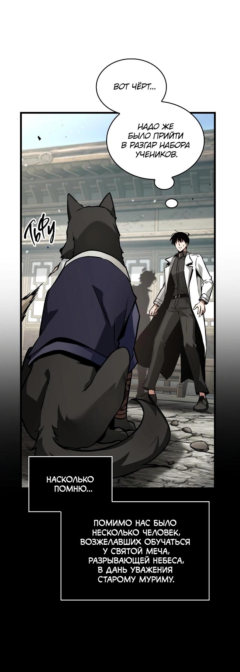 Read Всеведущий читатель The Omniscient Reader Ru Manga Online