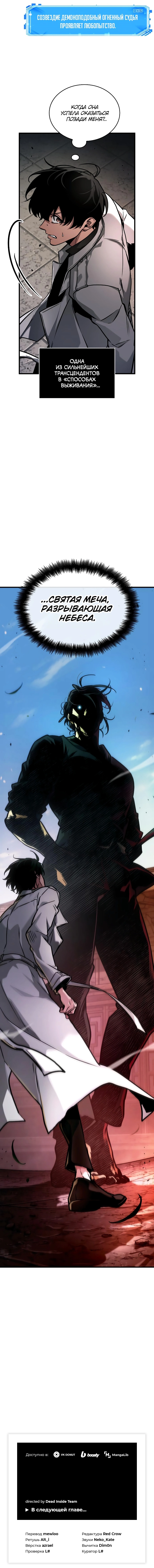 Read Всеведущий читатель The Omniscient Reader Ru Manga Online