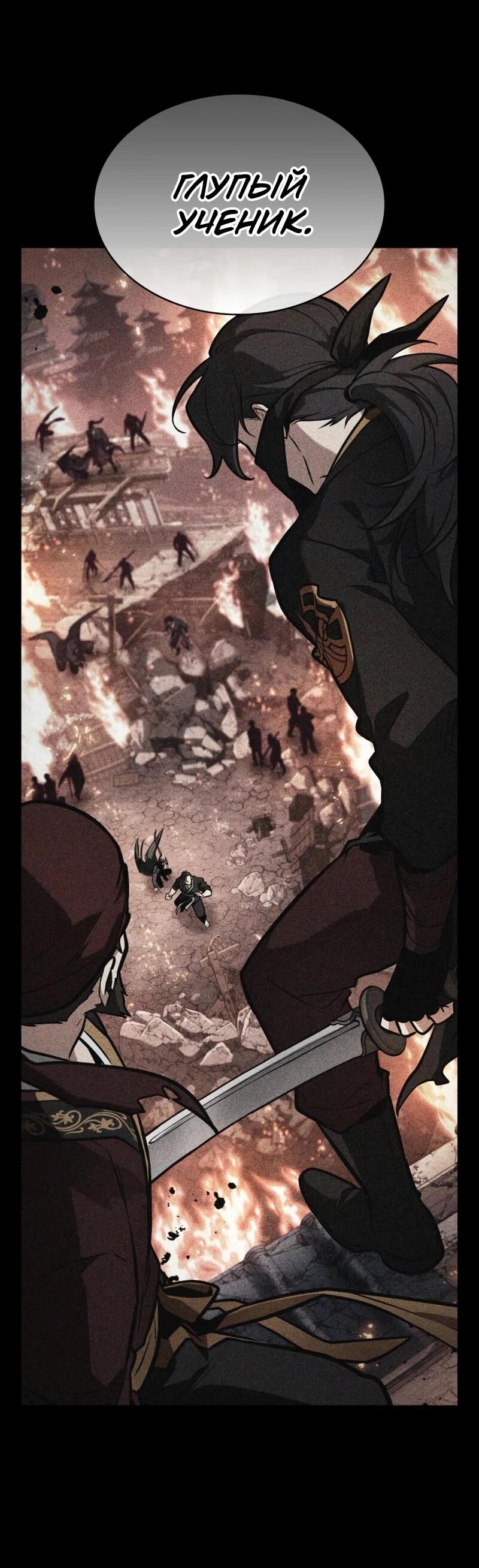 Read Всеведущий читатель The Omniscient Reader Ru Manga Online