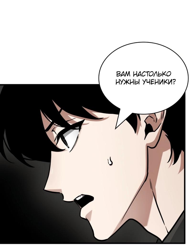 Read Всеведущий читатель The Omniscient Reader Ru Manga Online