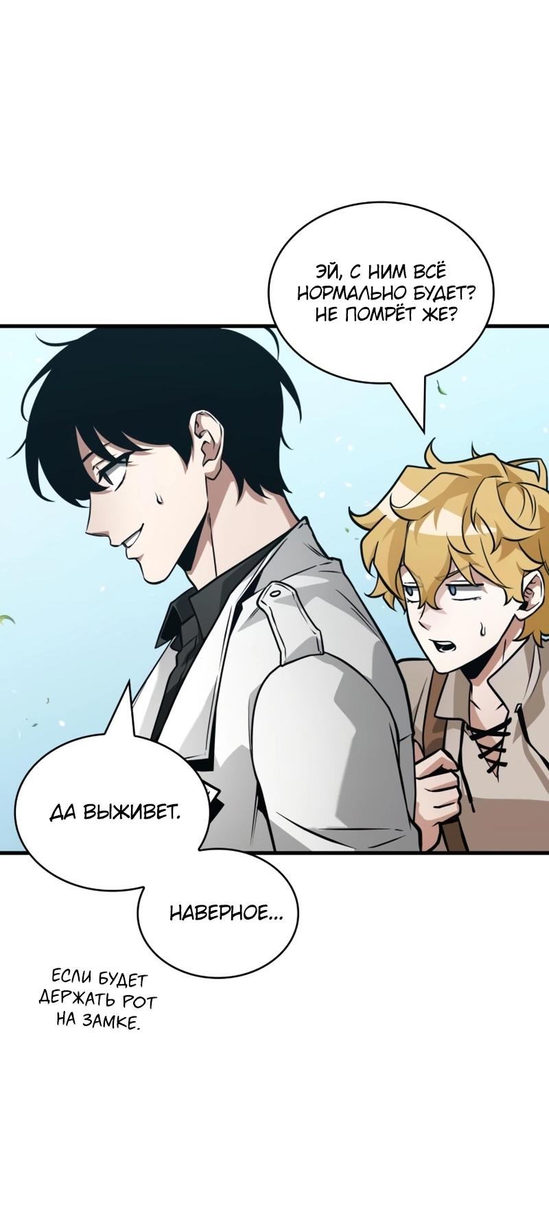 Read Всеведущий читатель The Omniscient Reader Ru Manga Online