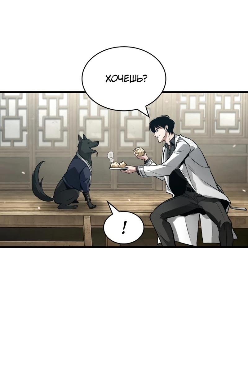 Read Всеведущий читатель The Omniscient Reader Ru Manga Online