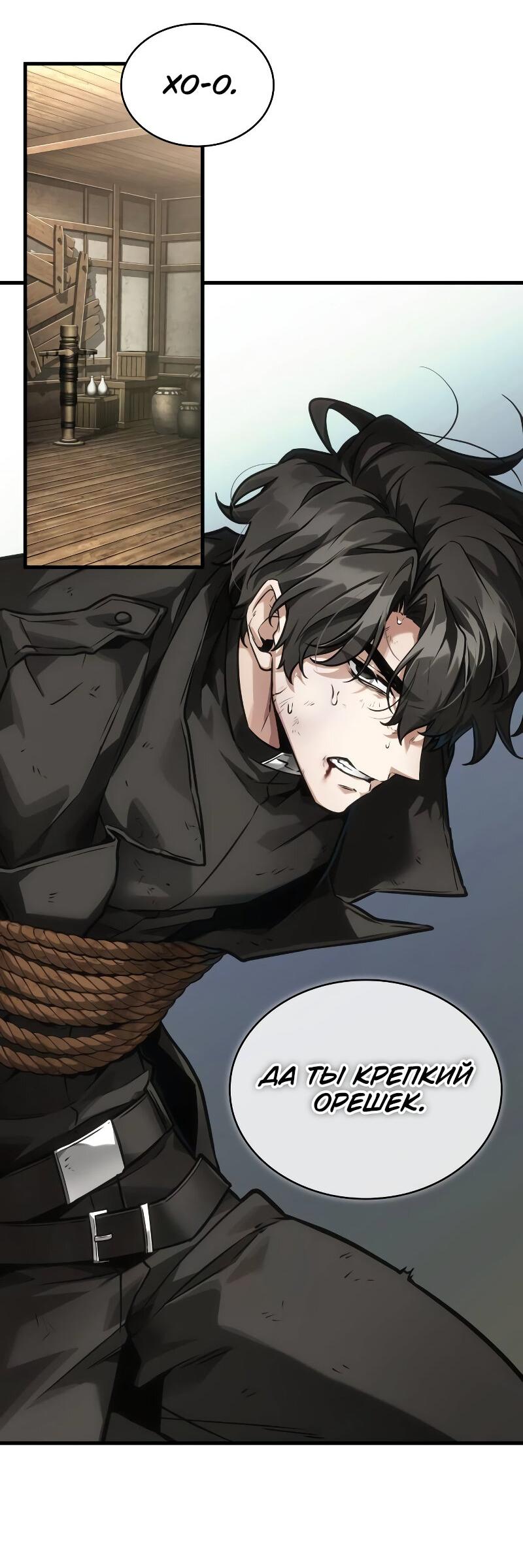 Read Всеведущий читатель The Omniscient Reader Ru Manga Online