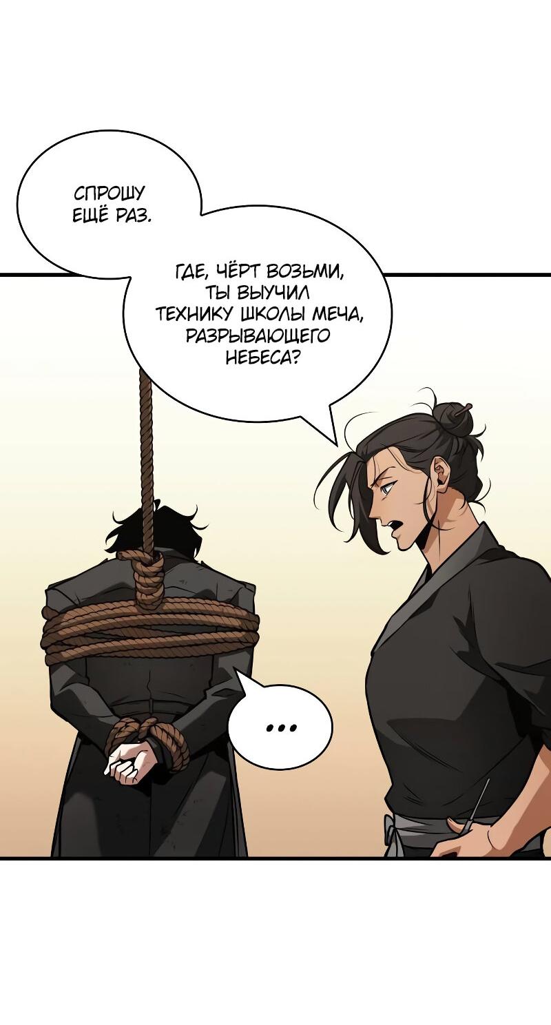 Read Всеведущий читатель The Omniscient Reader Ru Manga Online