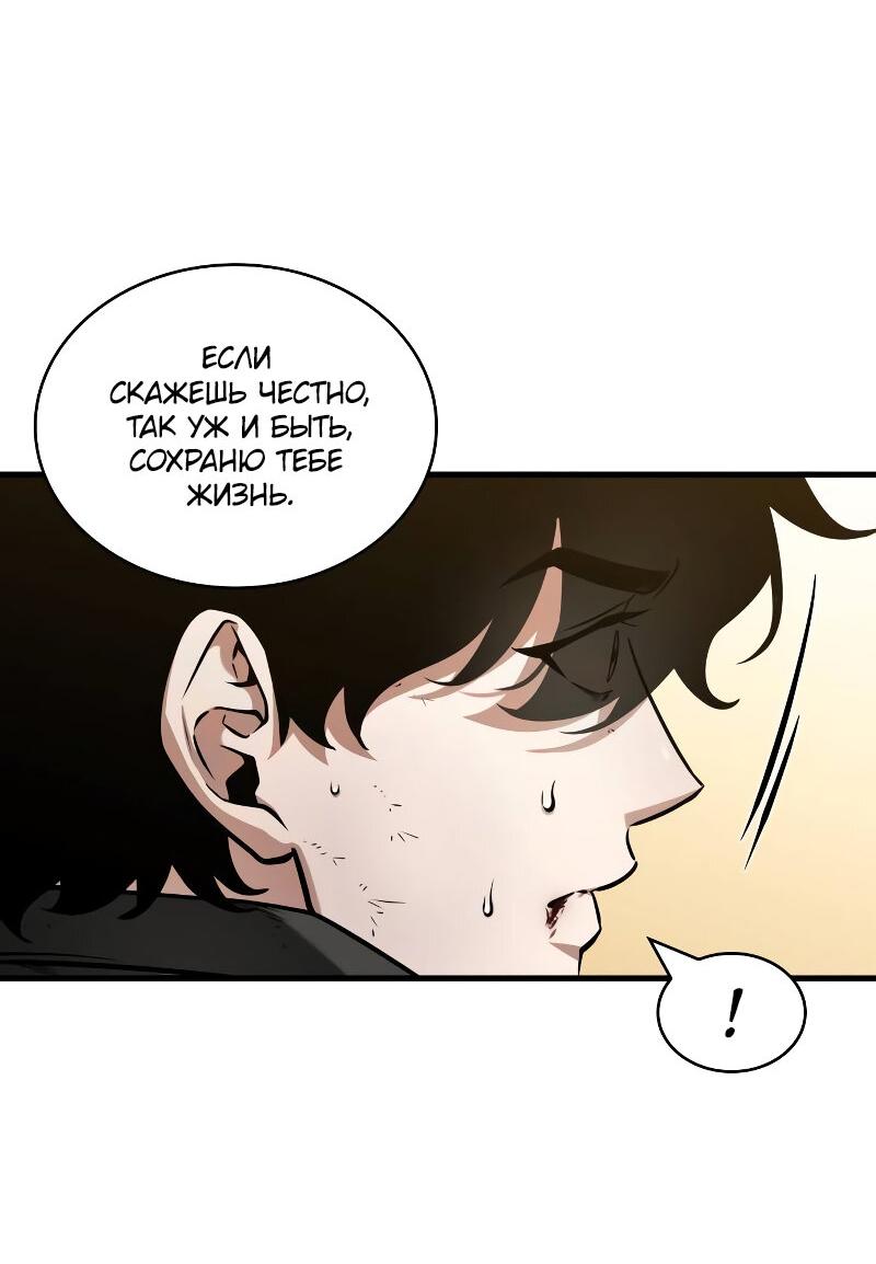 Read Всеведущий читатель The Omniscient Reader Ru Manga Online