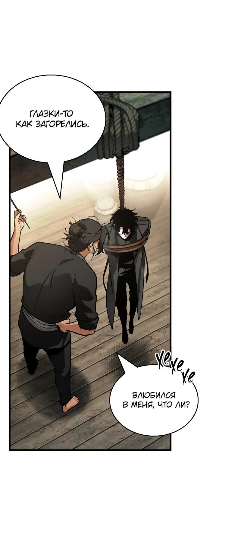 Read Всеведущий читатель The Omniscient Reader Ru Manga Online