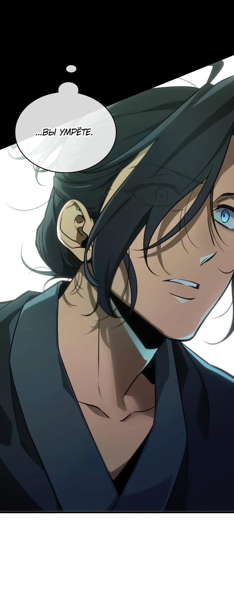 Read Всеведущий читатель The Omniscient Reader Ru Manga Online