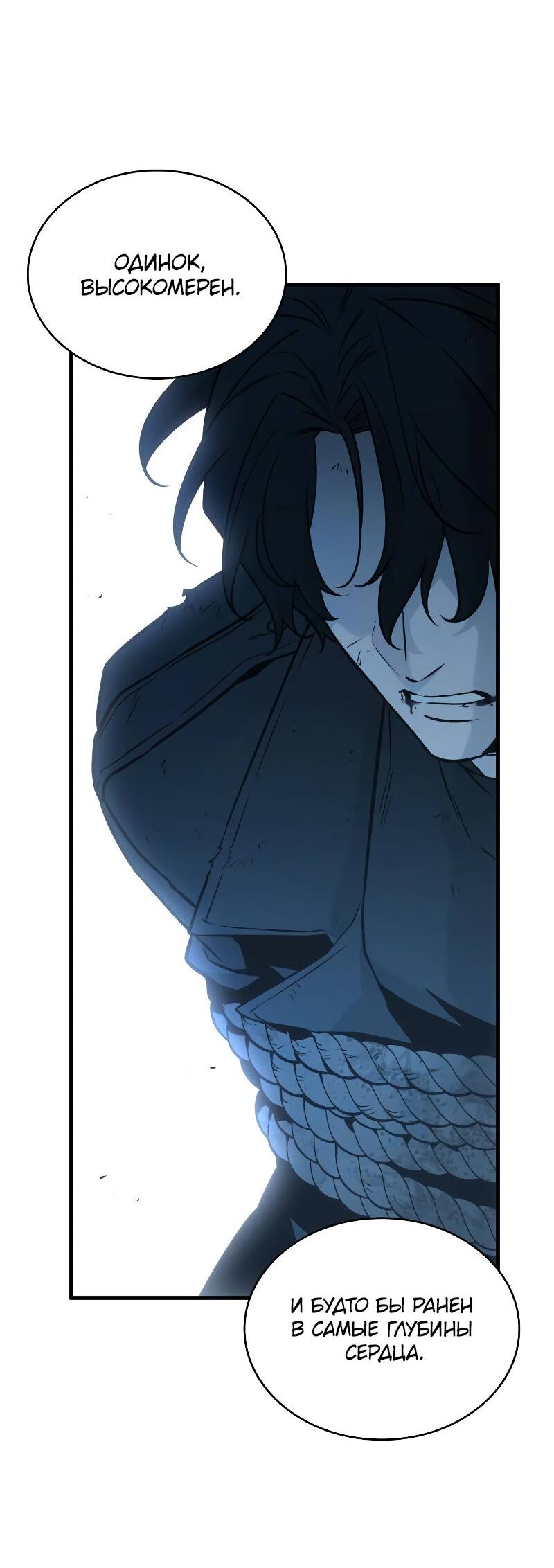 Read Всеведущий читатель The Omniscient Reader Ru Manga Online