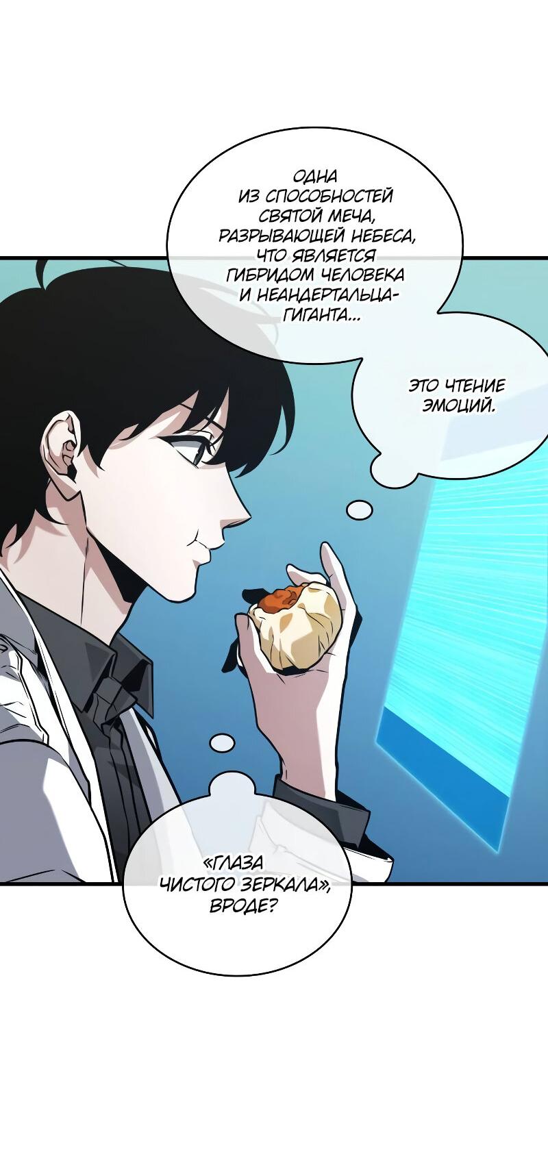 Read Всеведущий читатель The Omniscient Reader Ru Manga Online