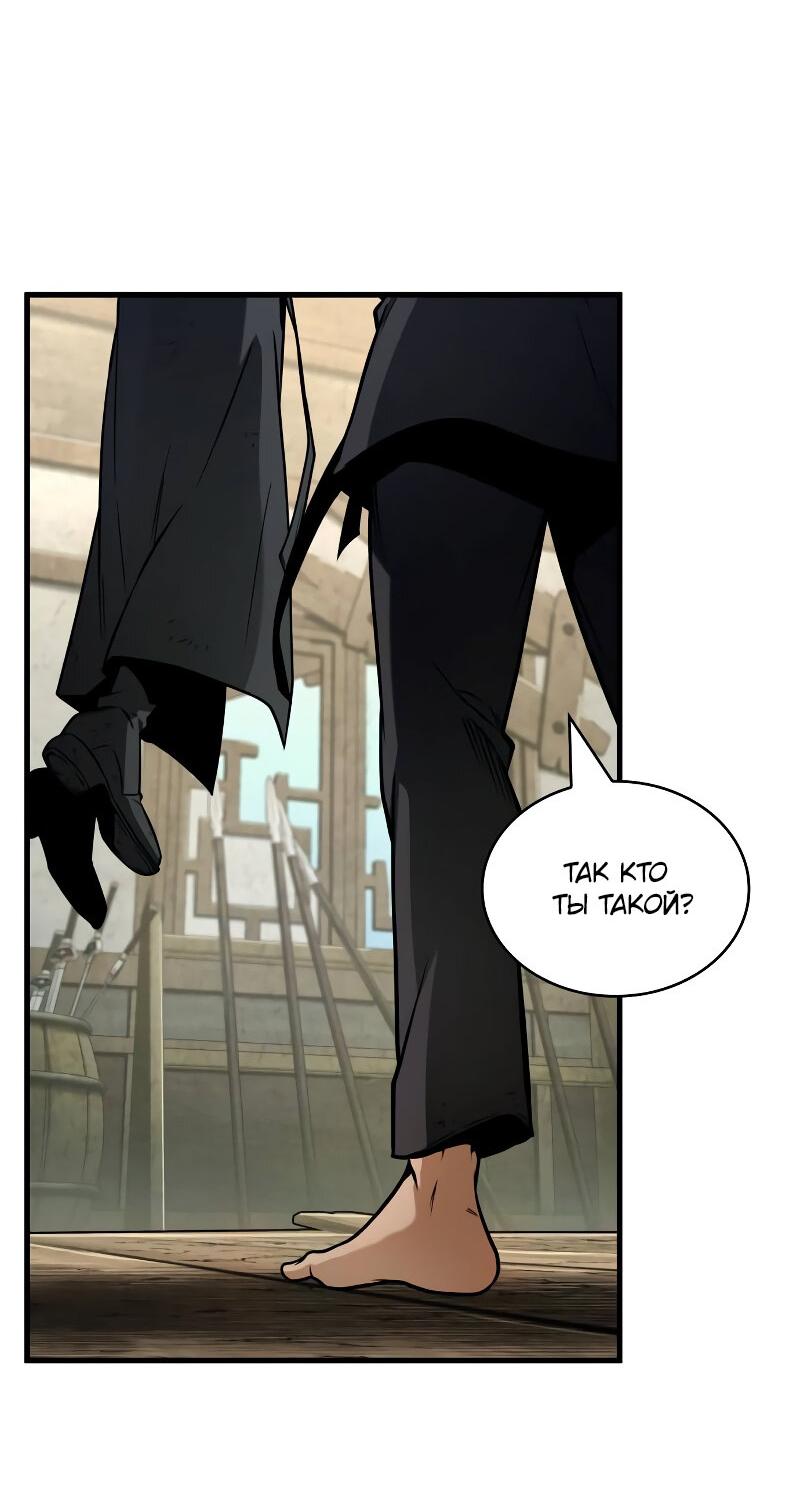 Read Всеведущий читатель The Omniscient Reader Ru Manga Online
