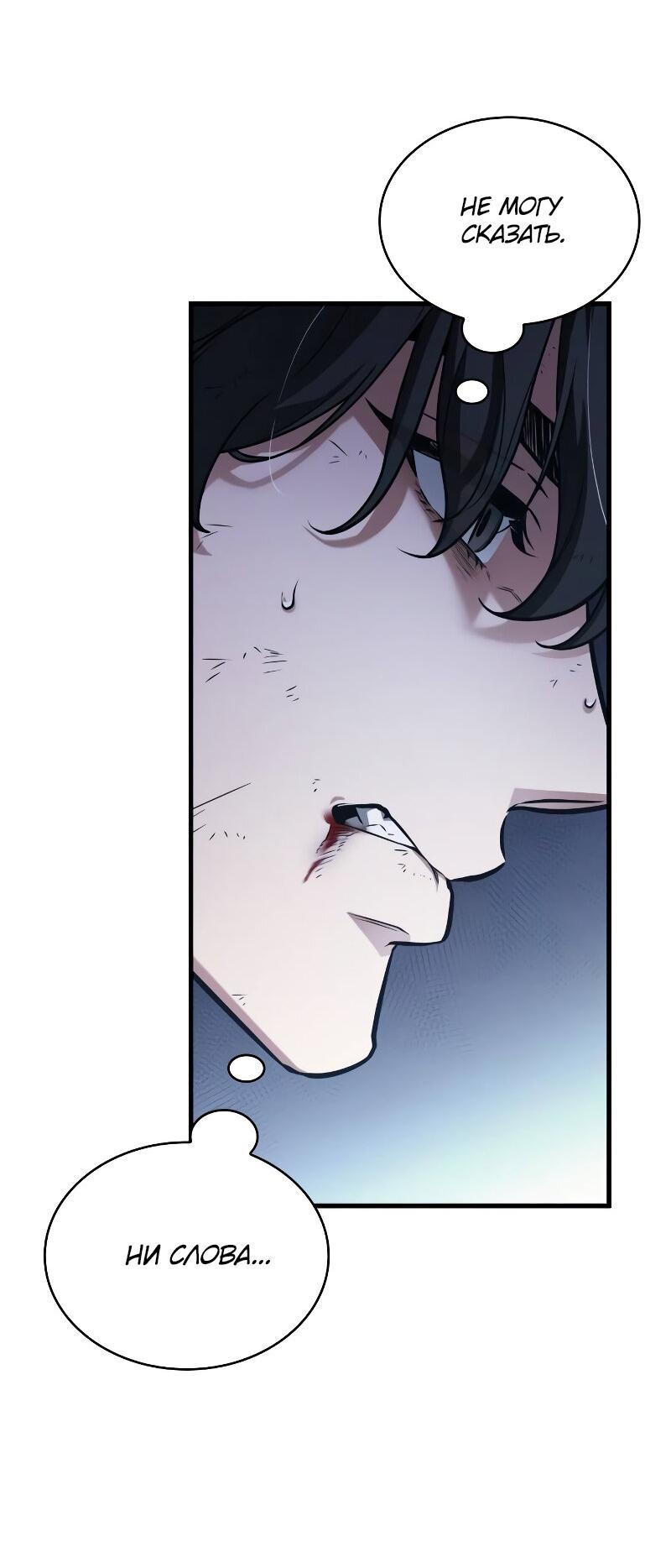 Read Всеведущий читатель The Omniscient Reader Ru Manga Online