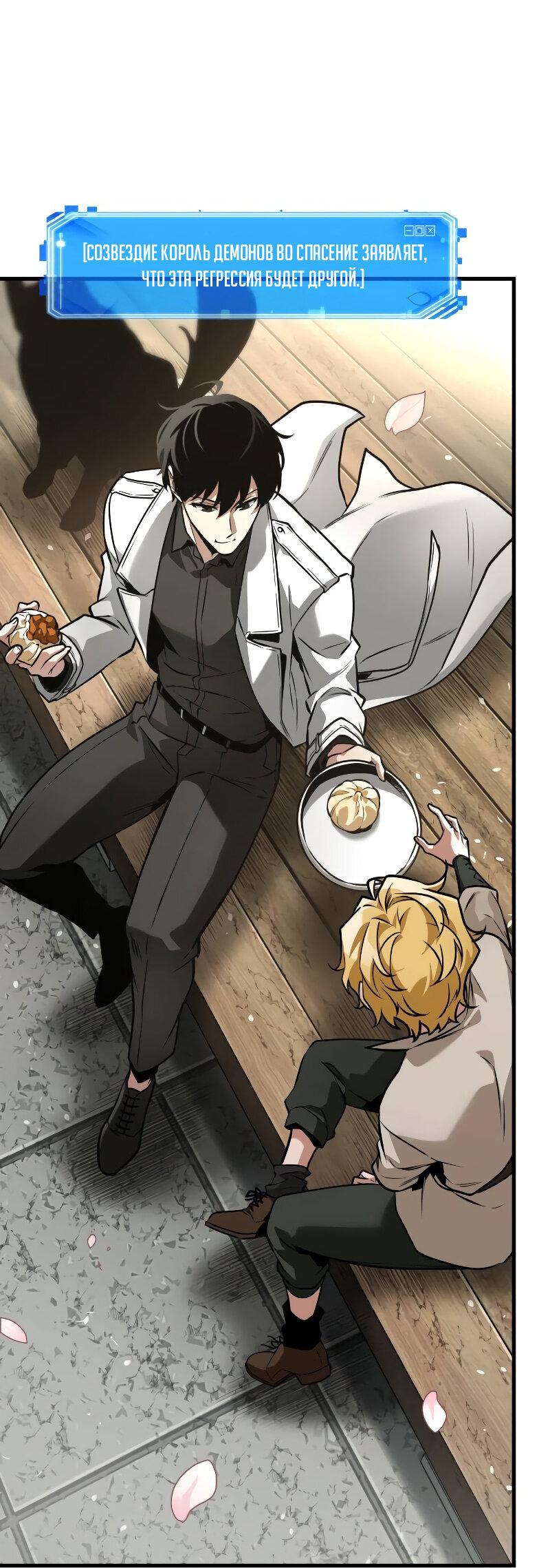 Read Всеведущий читатель The Omniscient Reader Ru Manga Online