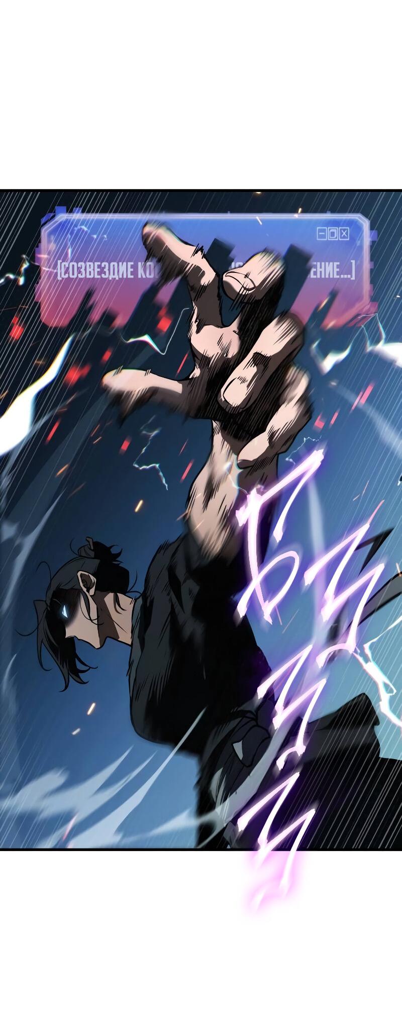Read Всеведущий читатель The Omniscient Reader Ru Manga Online