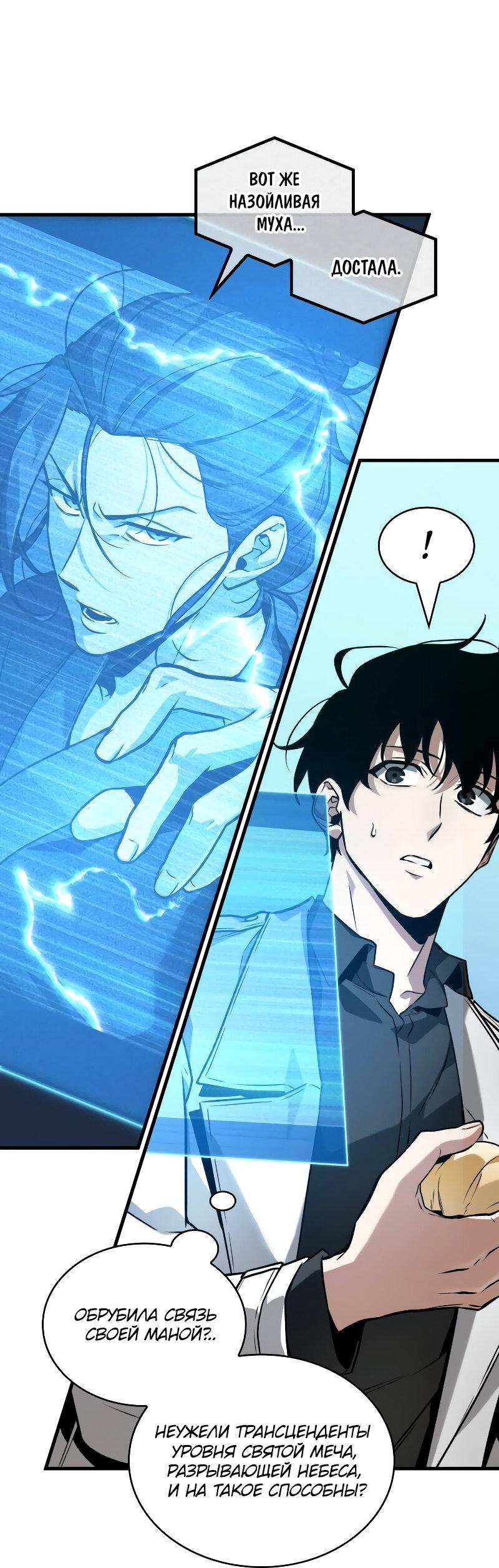 Read Всеведущий читатель The Omniscient Reader Ru Manga Online