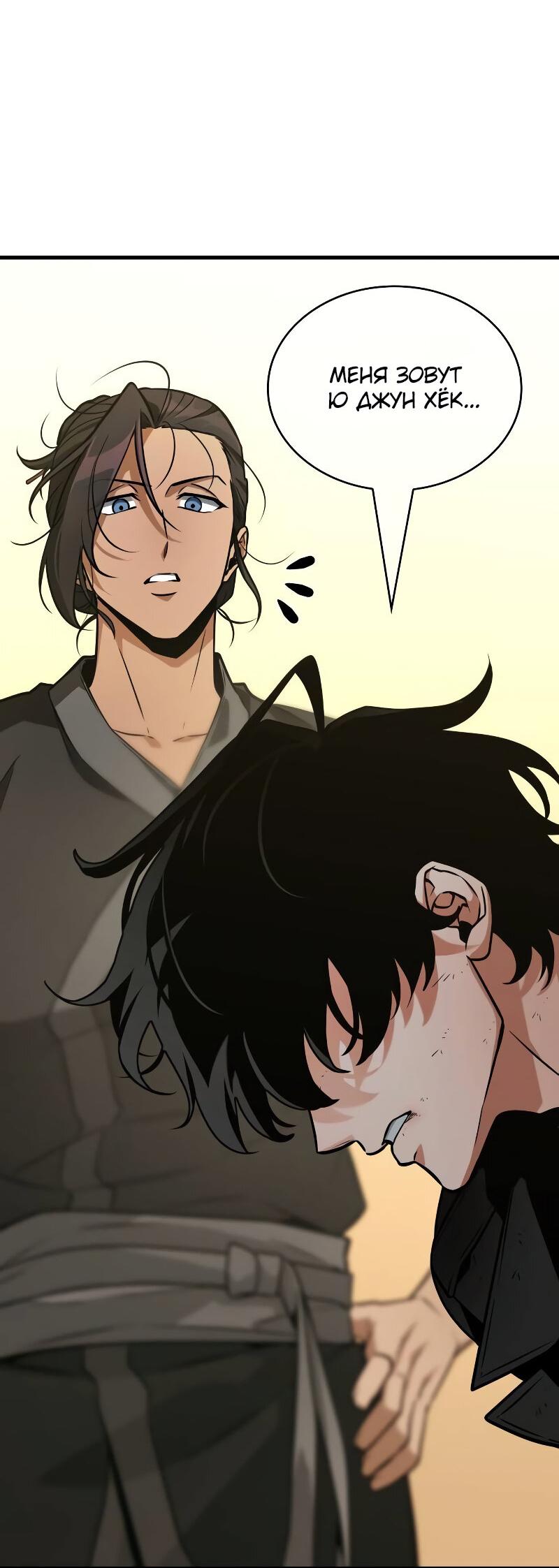 Read Всеведущий читатель The Omniscient Reader Ru Manga Online