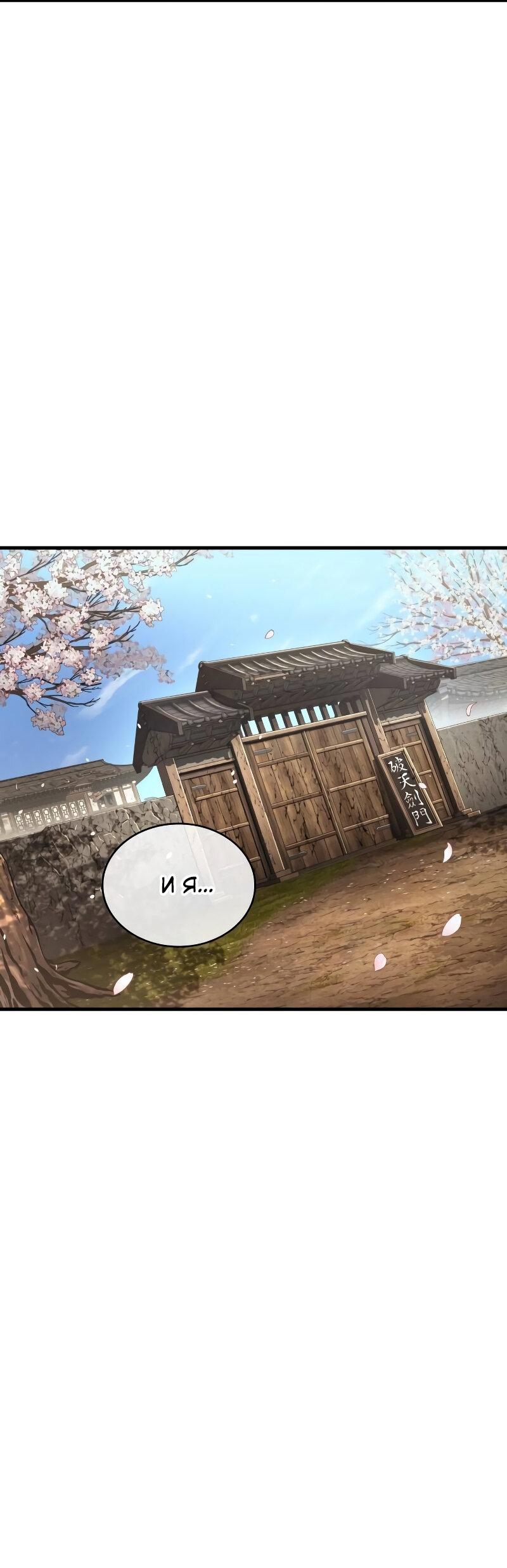 Read Всеведущий читатель The Omniscient Reader Ru Manga Online