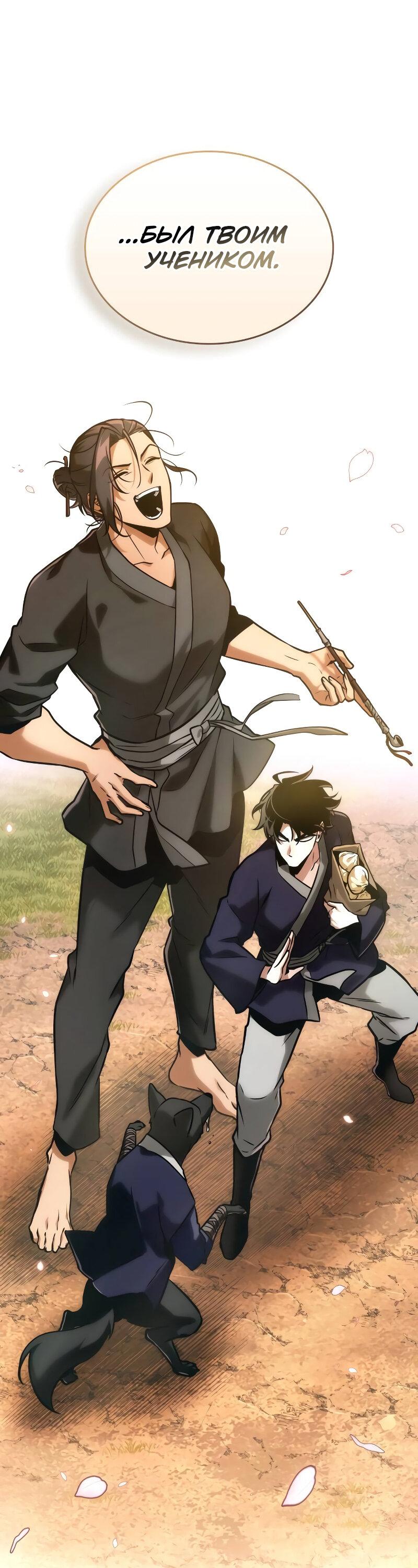 Read Всеведущий читатель The Omniscient Reader Ru Manga Online
